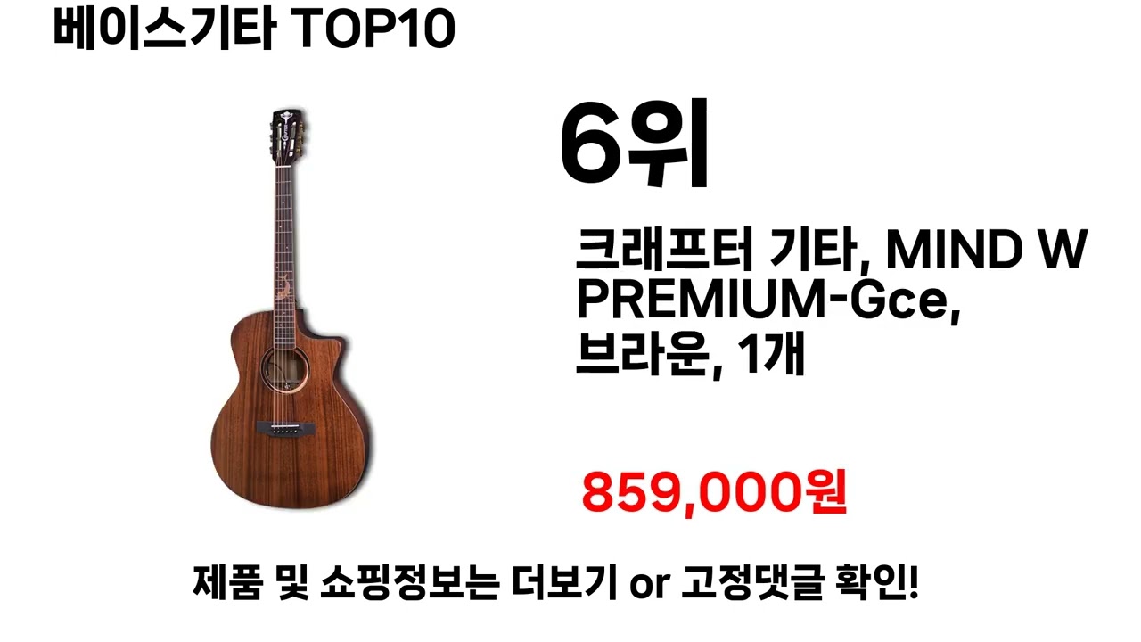 베이스기타추천 TOP10