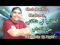 Cheb Bachir Chalama Taleb Li Chafni Remix By Dj Farid 2025الشاب بشير شلامة الطالب لي شافني حل الكتاب 