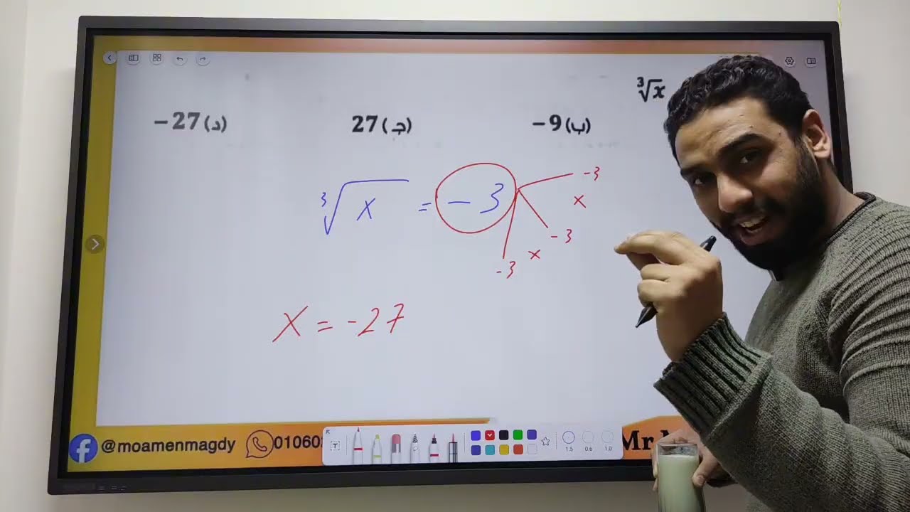 حل التقييم الاسبوعي رقم (2) |رياضيات| الترم الثاني للصف الاول الاعدادي 2026