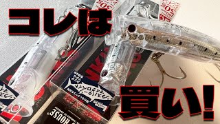 どうしても釣りたい人に紹介したい、セコセコポッパーがこちら【フィードポッパー】