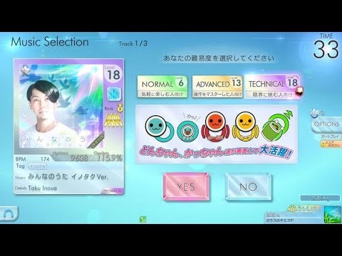 【シンクロニカ】みんなのうた イノタクVer. (TEC) オートプレイ【太鼓マーカー】