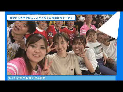 まだ間に合う！大学と専門学校で迷っている人、必見！