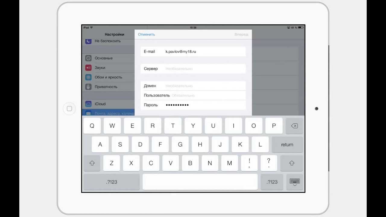 Настраиваем почту. Лицей Бауманский. - YouTube