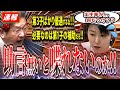 【傀儡】加藤‼後ろのやつに聞くなよ‼自分の言葉で喋れよ‼【杉尾秀哉】【国会中継】
