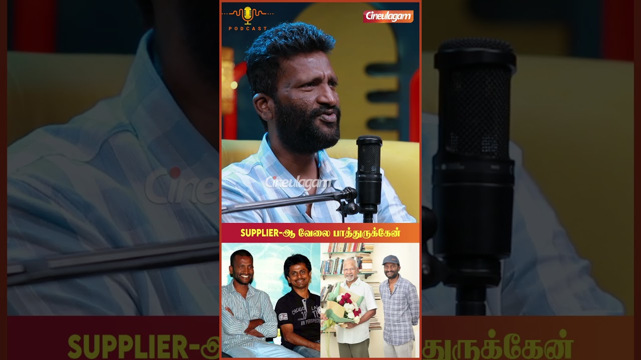 300 ரூபாய்ல தான் வாழ்ந்தேன்... - Director Suseenthiran Podcast