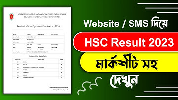 HSC result kivabe dekhbo | HSC result 2023 | এইচএসসি রেজাল্ট কিভাবে দেখব ২০২৩ | HSC exam result 2023