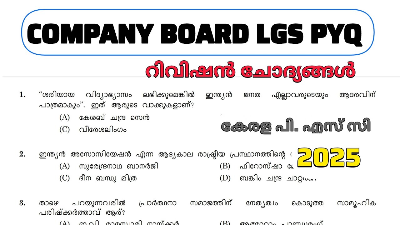 COMPANY BOARD LGS PYQ റിവിഷൻ ചോദ്യങ്ങൾ 💯🔰|#keralapsc #pscclass #psctips #pscexam 