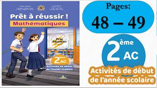 Prêt à réussir mathématiques 2AC pages: 48 – 49 الرياضيات الثانبة 2 اعدادي الصفحة