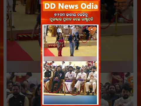 President Droupadi Murmu presented the 72nd National Film Awards
