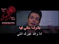 منو شرط ناصيف زيتون كاريوكي karaoke
