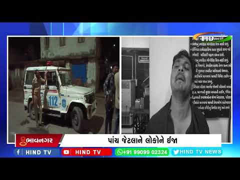 ભાવનગરના ખેડૂતવાસમાં બે પરિવાર વચ્ચે હિંસક અથડામણ