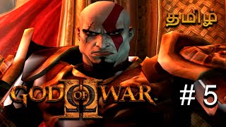 GOD OF WAR 2 தமிழ் part 5 LIVE IN XBOX GAMING