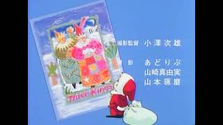 Fuyu no Nai Calendar / 1-gatsu ni wa Christmas