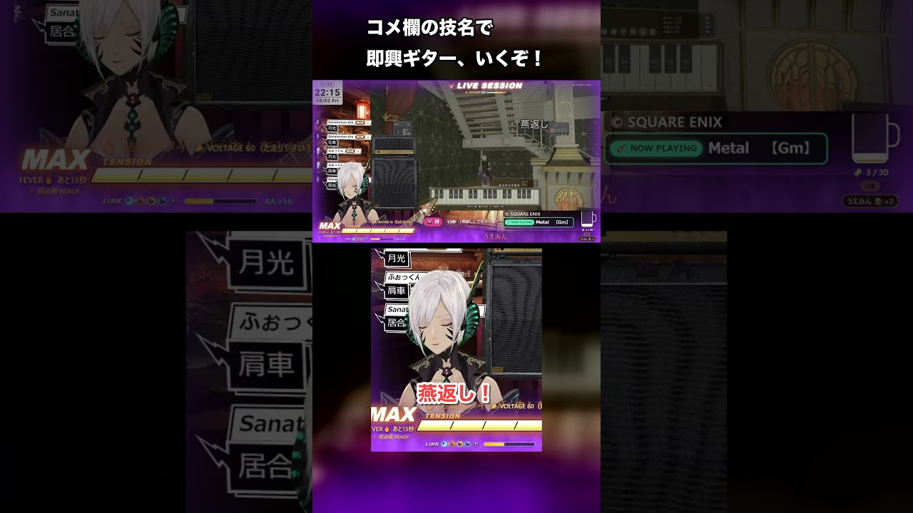 コメ欄の技名で即興ギター、いくぞ! #Shorts