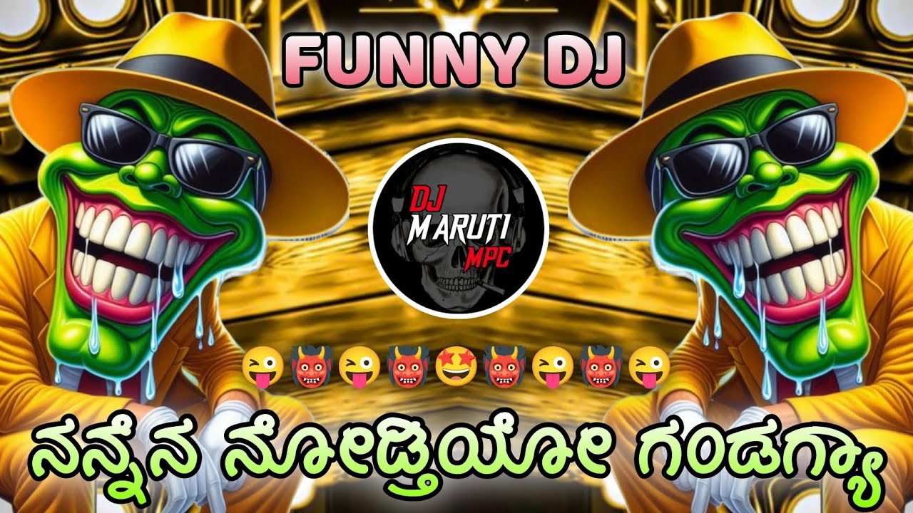 🤣HALLI 💥MANYANG👹 IRTAV💥 JODGYA 🤩FUNNY TRANCE DJ MARUTI MPC DHARWAD AND DJ KIRAN RK