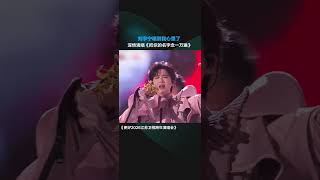Download Lagu 刘宇宁｜江苏卫视跨年夜演唱《把你的名字念一万遍》Liu Yuning  JSTV NYE Performance of “Say Your Name Ten Thousand Times” MP3