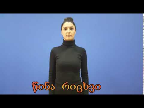 წინა რიცხვი