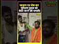 पहचान पत्र चेक कर मुस्लिम युवक को बेघर करने की धमकी! #Ahmedabad #Naroda #GujaratNews #ViralVideo