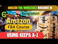 how to start amazon fba business from bangladesh/  Using keepa A-Z