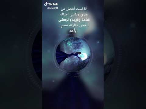 انا لست افضل من غيري ولكني امتلك قناعة قوية