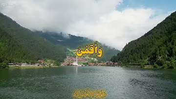 سورة الأحزاب | آيه (33)، القارئ عمر سيلدينسكي.