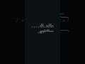 La règle du produit des puissances : on additionne ! (2²×2³) #Shorts