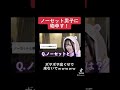 ノーセットと寝起きボサボサは全然違うからwww