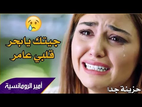 عمري بكيت لا شفت دموعي اقوى اغنية حزينة   