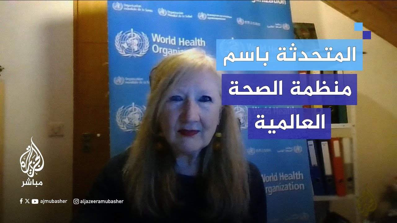 الصحة العالمية تنطلق إنذارا بشأن القطاع الصحي جنوب غزة
