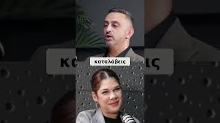 Σοκ Αποκάλυψη: Παπάς, Αρχιεπίσκοπος &amp; Τυχικός! #shorts
