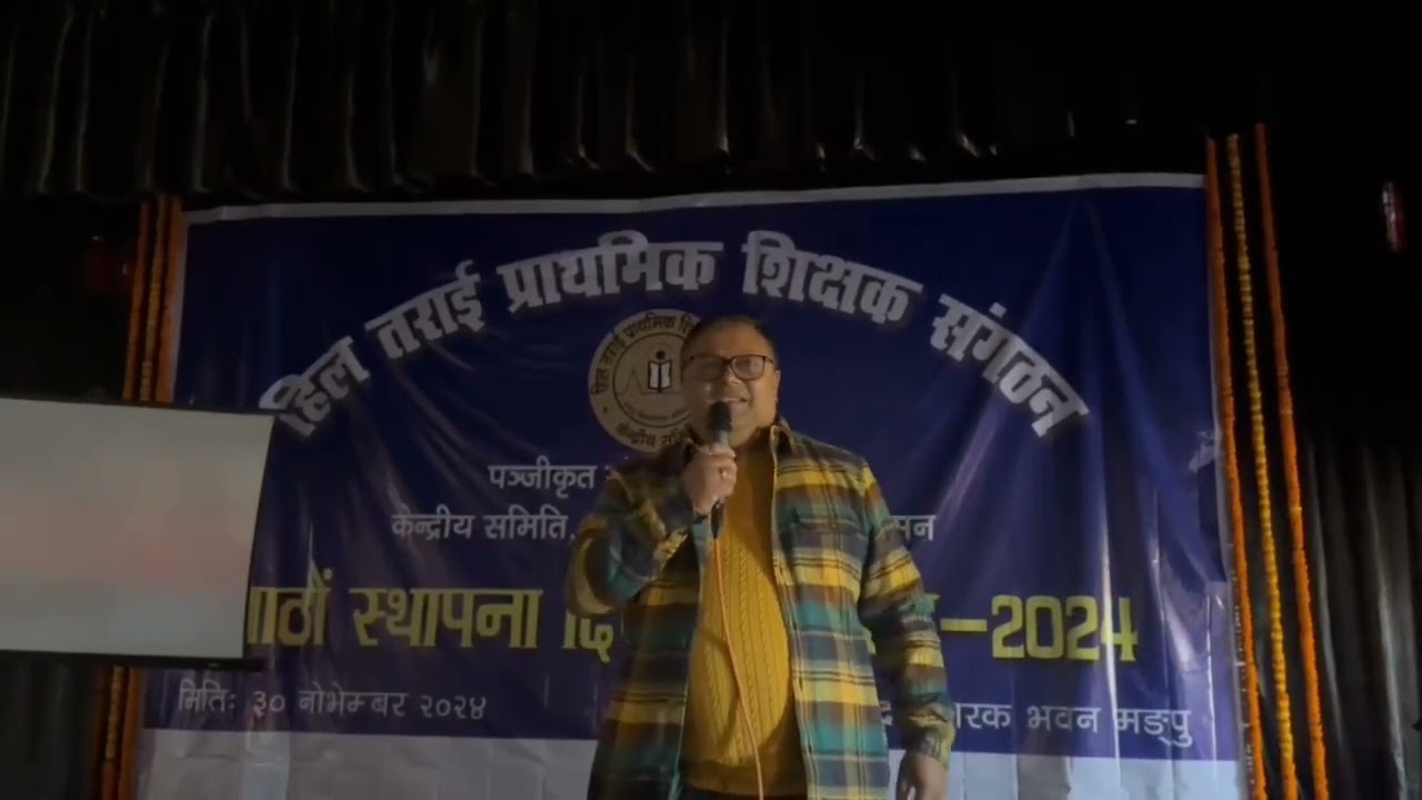 Anit Thapa -Speech on eighth foundation day of Hill Terai Primary Education Organization.