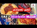 ഈ സ പ ഷ യൽ മന ത മ സ സ ച യ യല ല Best Mandi In Ajman Mandi 