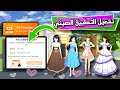 طريقة تشغيل التطبيق الصيني وتنزيل التحديثات الجديدة ساكورا سكول Sakura School Simulator طريقة تشغيل التطبيق الصيني وتنزيل التحديثات الجديدة ساكورا سكول Sakura School Simulator
