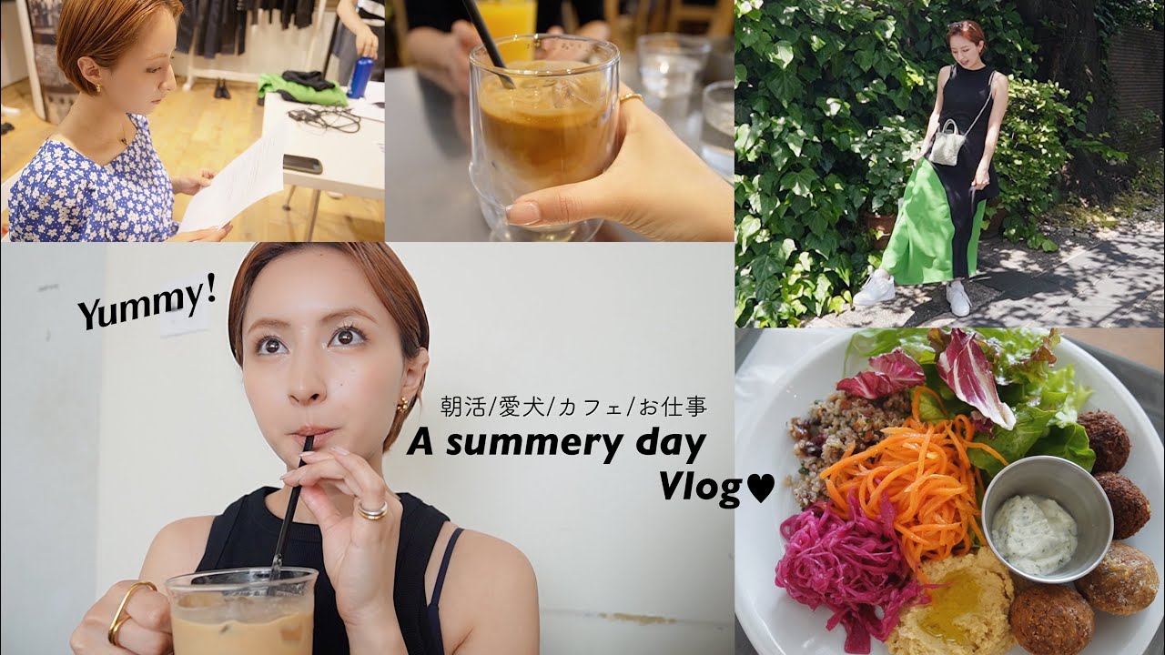 夏陽気すぎた日🌞: 朝活?/愛犬/カフェ/お仕事など色々あった日のVlog