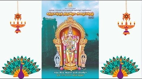 திருச்செந்தூர் கந்தசஷ்டி திருவிழா 2025 | Thiruchendur Kantha Sasti vila Soorasamharam 2025 Date,time