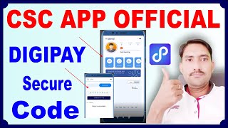 digipay secure code || csc app - csc app chalu kaise kare || digipay secure code application screenshot 5