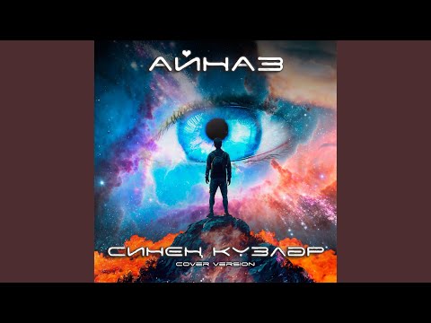 Guarda Синен кузлэр (Cover) su YouTube Guarda Синен кузлэр (Cover) su YouTube