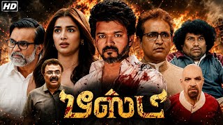 Beast Tamil Full Movie | Vijay thalapaty | Pooja Hegde | Aparna Das | Breakdown And Explanation