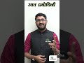 इतिहास आपल्या हक्काच्या माणसासोबत #umeshkudale |Rayat Prabodhini | #history #mpsc #trendingshorts