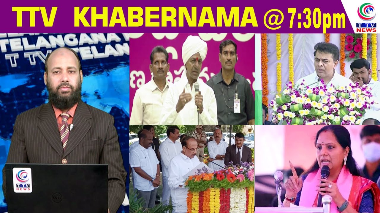 Telangana Express || News Bulletins || 17 September 2022 || TTV News ...