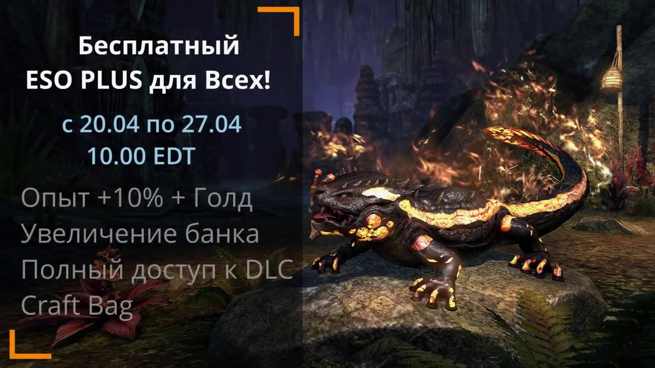 FREE ESO PLUS Full HD 60fps