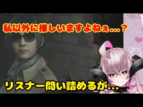 【バイオハザードRE2】みんなツンデレが好きなんでしょ？ #バイオハザードre2 #residentevil2remake #切り抜き #shorts #Vtuber #ゲーム配信 #ホラー #アロマ