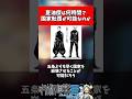 【呪術廻戦】夏油傑は何時間で国家転覆できるのか #呪術廻戦 #呪術廻戦考察 #夏油傑 #五条悟 #jujutsukaisen