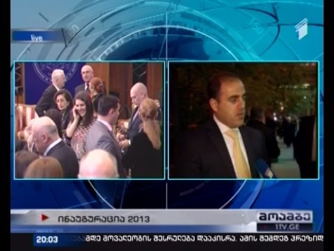 ერისიონის კონცერტი ინაუგურაციაზე მიწვეულთათვის