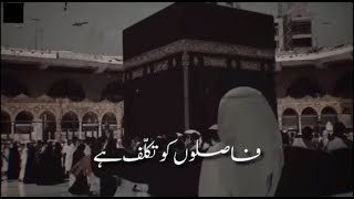 Faslo Ko Takaluf He Hum Se Agar Urdu Naat Naat Shareef