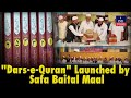 "Dars-e-Quran" Launched by Safa Baital Maal | IND Today