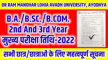 rmlau 2nd year exam date | ba BSc BCom exam date 2022 | ba BSc exam news today | exam news 2022