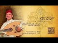 جوق شباب تطوان و كورال أندلسية المغرب هل لي من مداوي الهوى غريبة الحسين جوق شباب تطوان و كورال أندلسية المغرب هل لي من مداوي الهوى غريبة الحسين