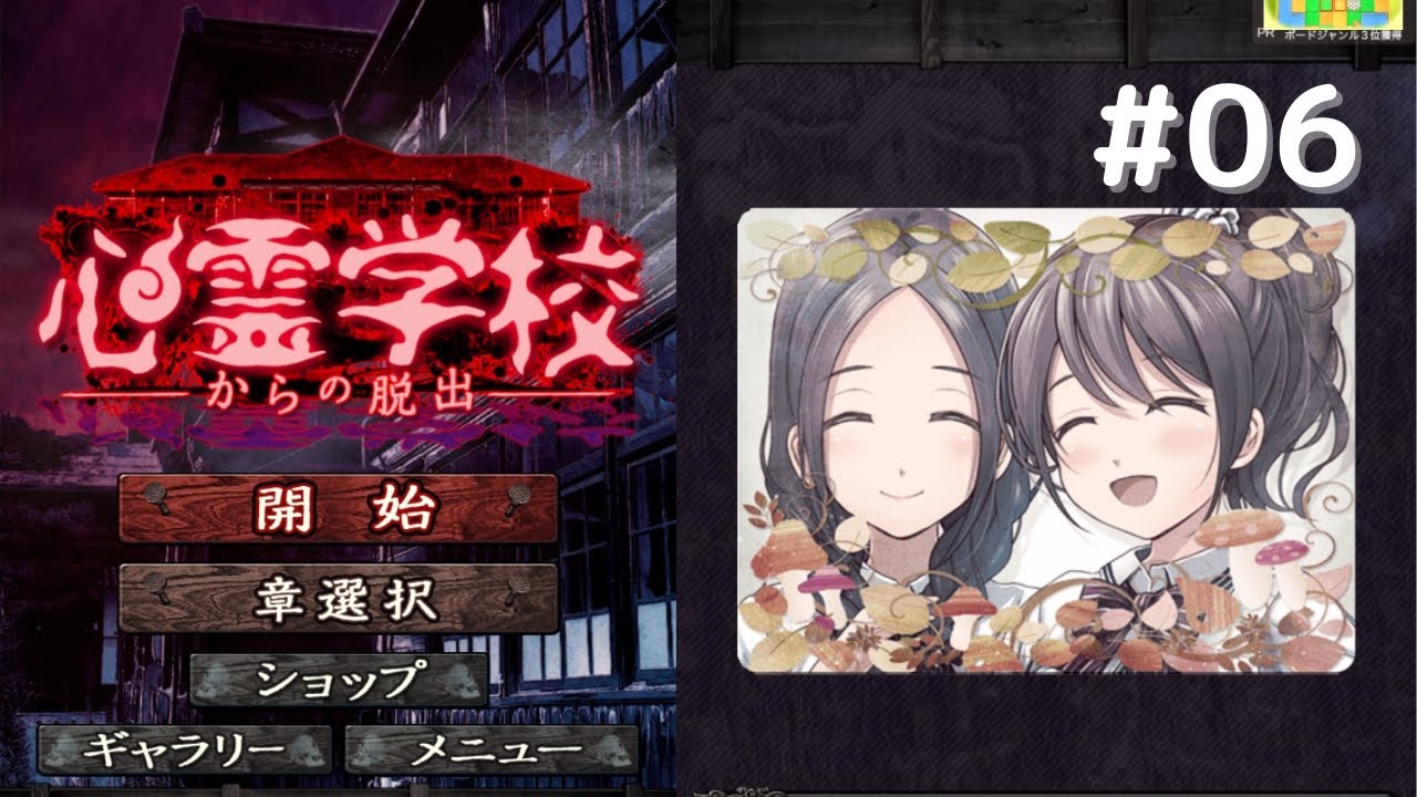 脱出縁日 攻略 トゥルーエンド