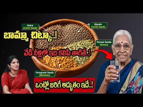 4 Powerful Seed Waters You Should Know! Drink This Water Daily! | Vaidehi Bamma | Suman TV